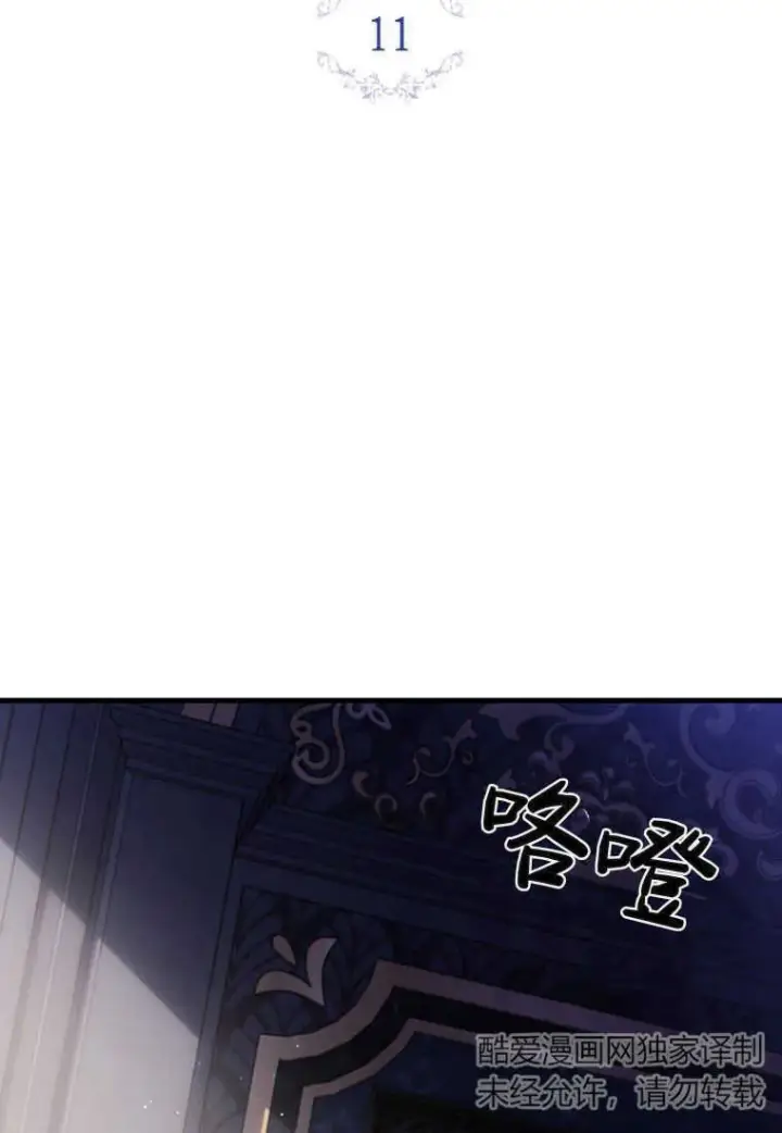 漫画《砸钱养个未婚夫》第11话第40张图