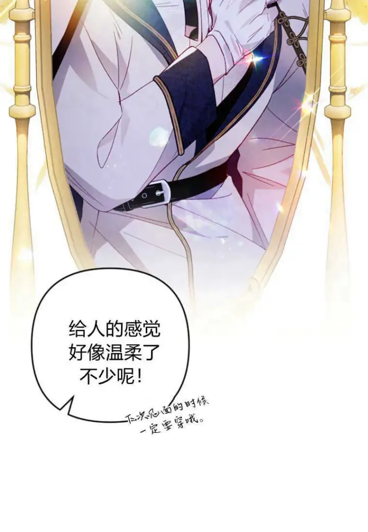 漫画《砸钱养个未婚夫》第11话第47张图