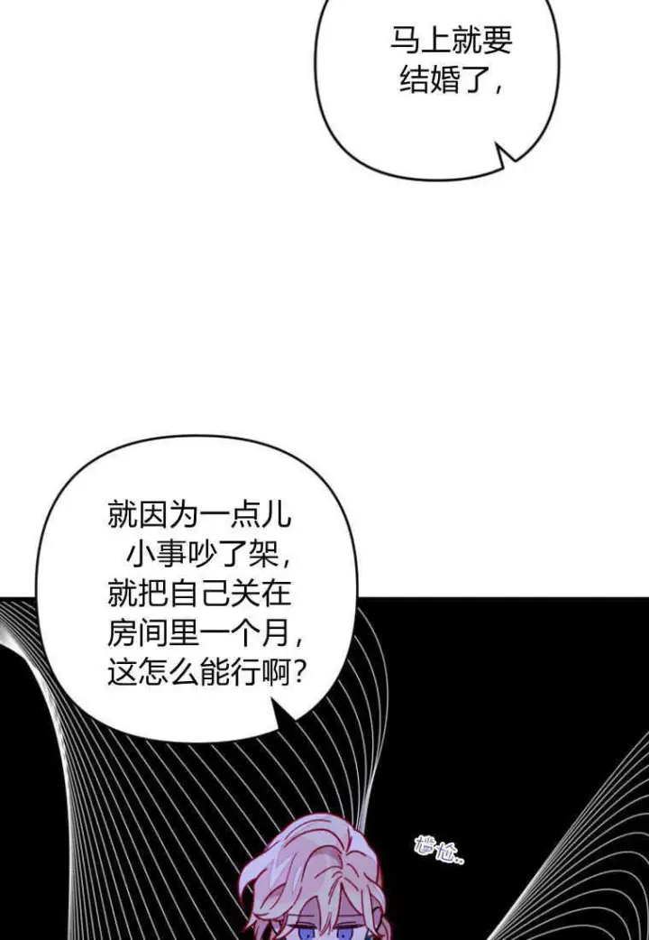 漫画《砸钱养个未婚夫》第11话第5张图