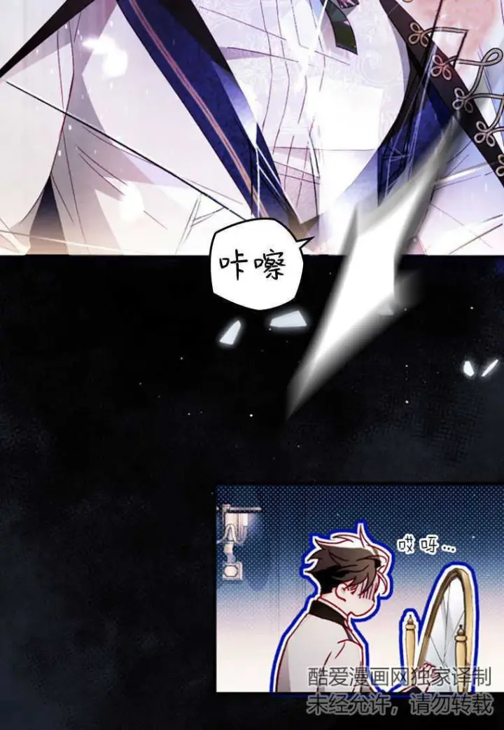 漫画《砸钱养个未婚夫》第11话第51张图