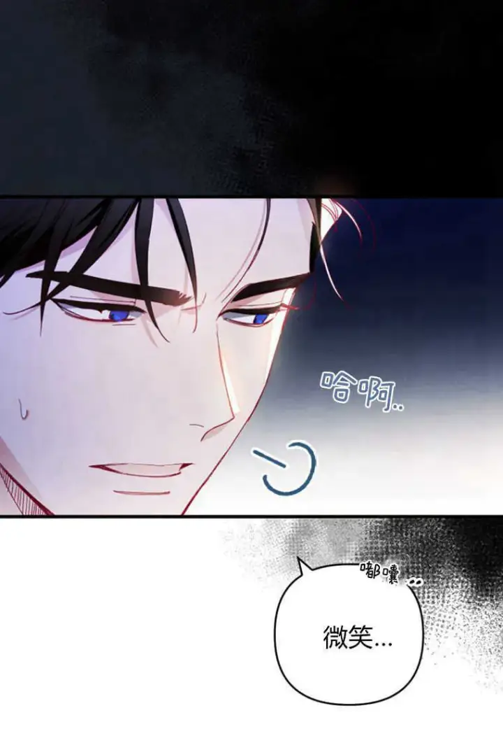 漫画《砸钱养个未婚夫》第11话第52张图
