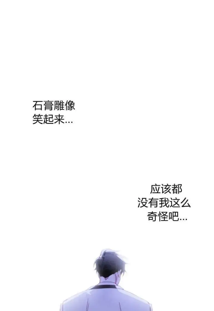漫画《砸钱养个未婚夫》第11话第53张图