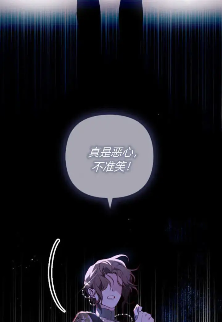 漫画《砸钱养个未婚夫》第11话第55张图
