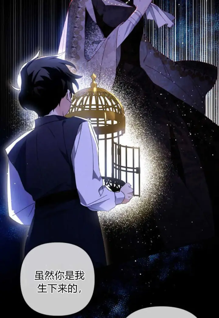 漫画《砸钱养个未婚夫》第11话第56张图