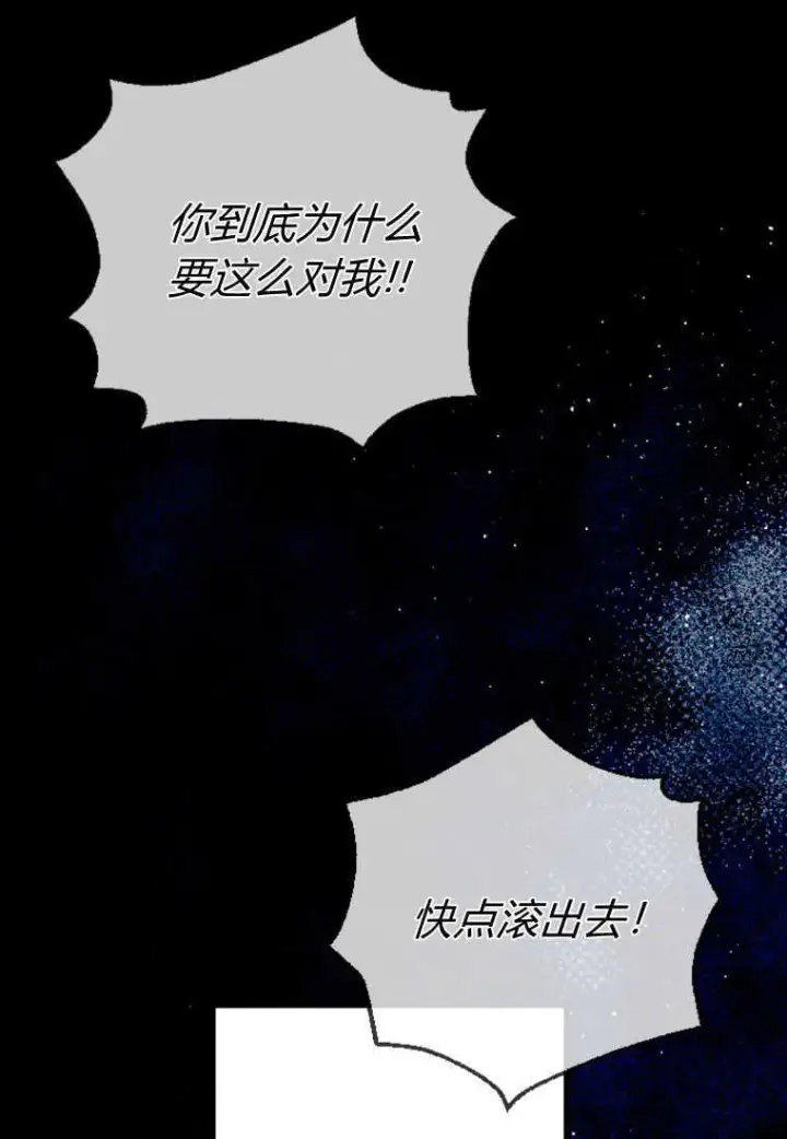 漫画《砸钱养个未婚夫》第11话第58张图