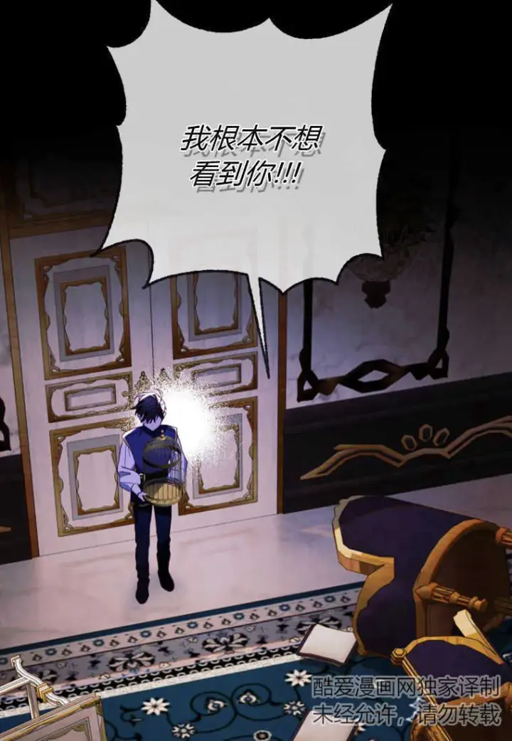 漫画《砸钱养个未婚夫》第11话第60张图