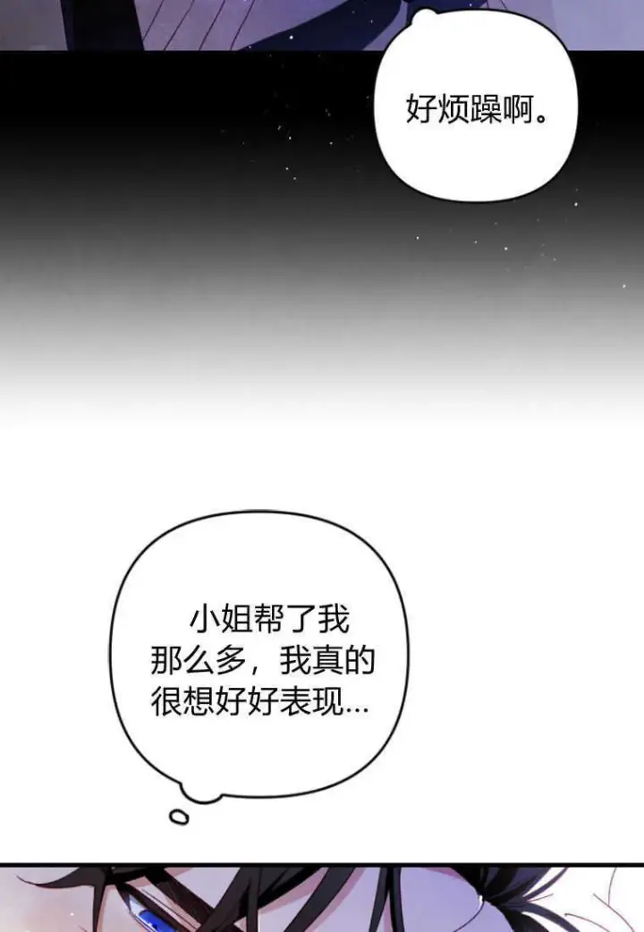 漫画《砸钱养个未婚夫》第11话第63张图