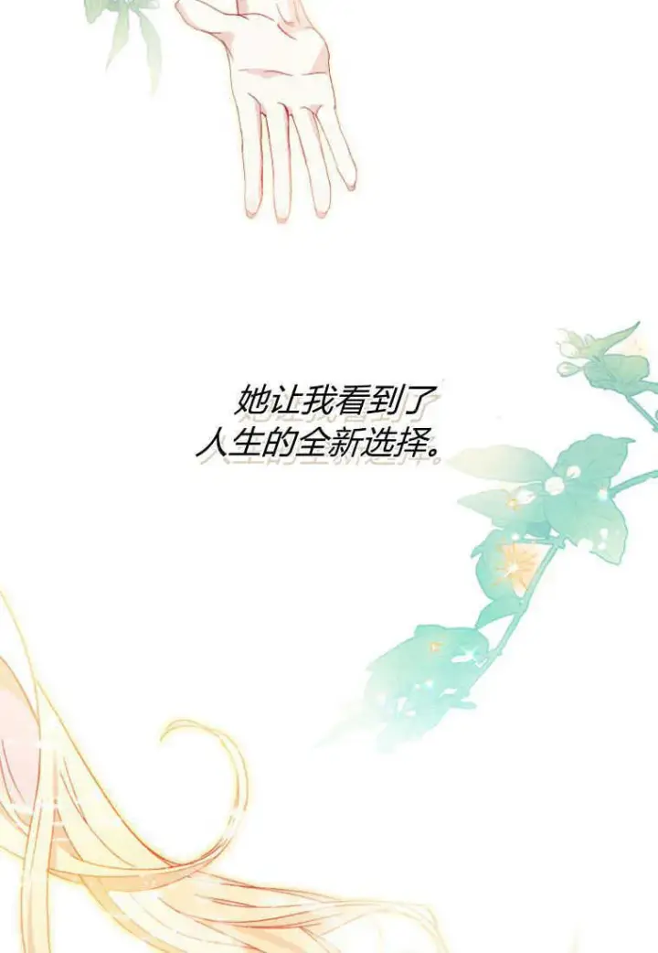 漫画《砸钱养个未婚夫》第11话第72张图