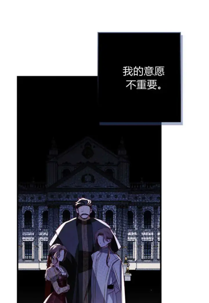 漫画《砸钱养个未婚夫》第11话第74张图