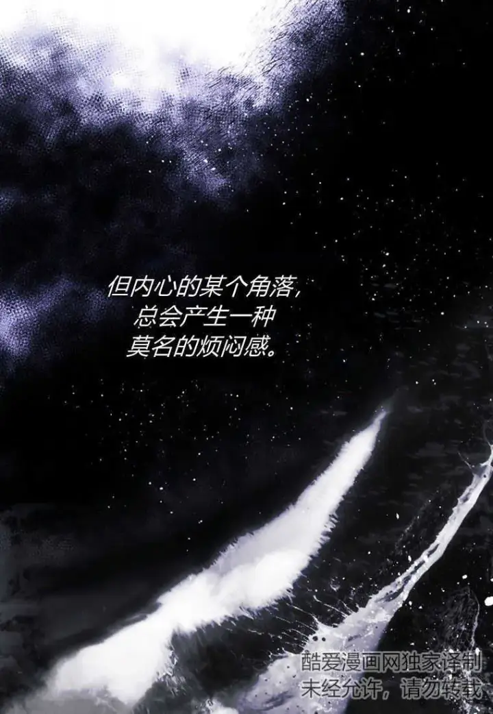 漫画《砸钱养个未婚夫》第11话第77张图