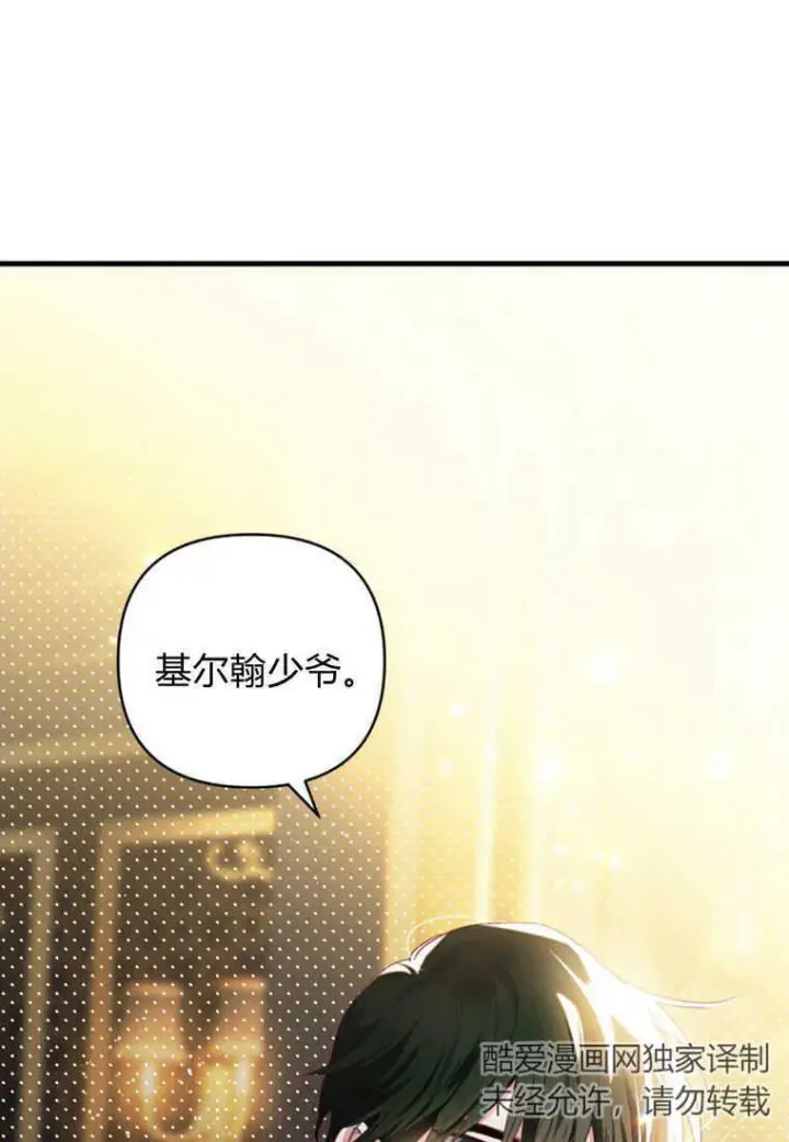 漫画《砸钱养个未婚夫》第11话第85张图