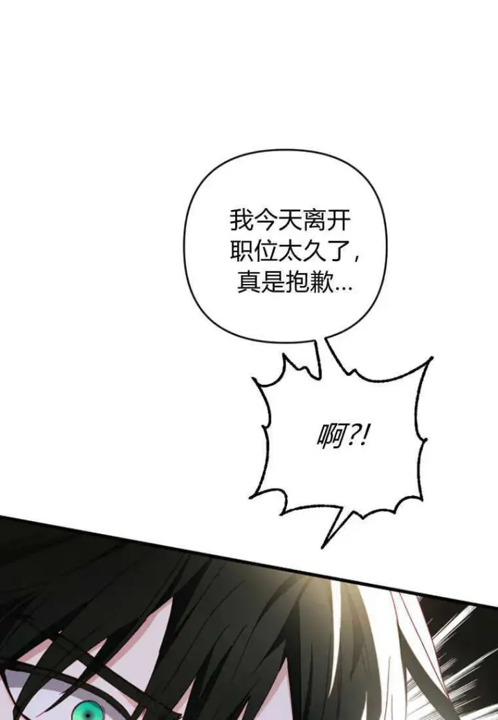 漫画《砸钱养个未婚夫》第11话第87张图