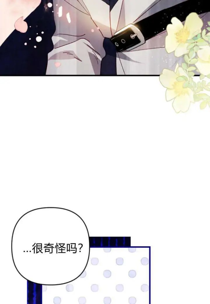 漫画《砸钱养个未婚夫》第11话第90张图