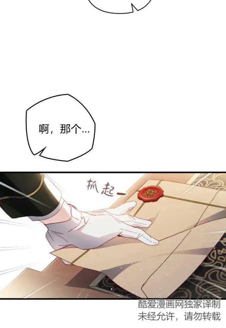 漫画《砸钱养个未婚夫》第11话第97张图