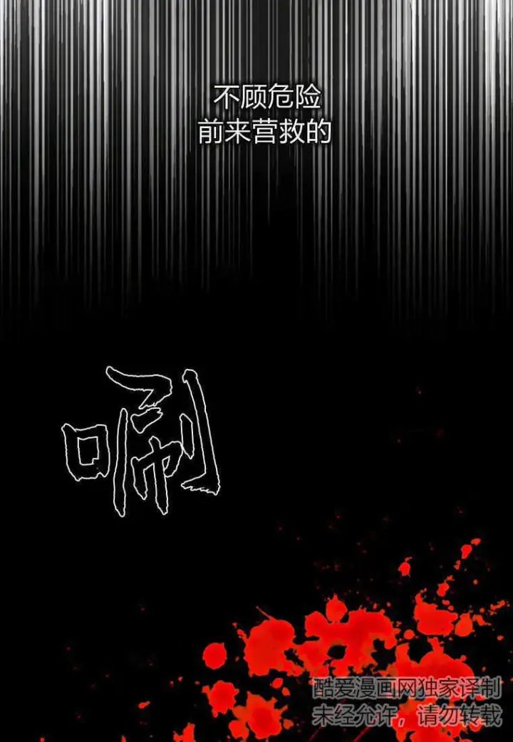 漫画《砸钱养个未婚夫》第12话第103张图