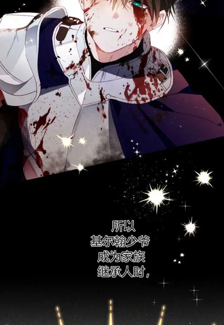 漫画《砸钱养个未婚夫》第12话第107张图