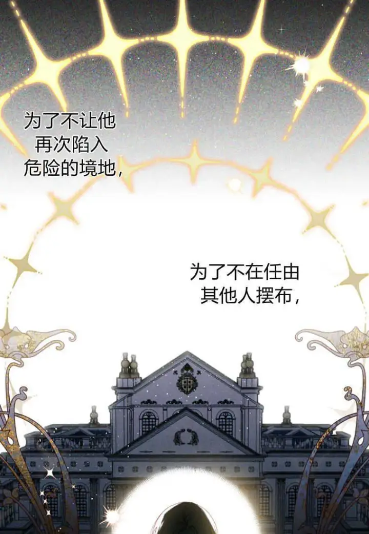 漫画《砸钱养个未婚夫》第12话第108张图