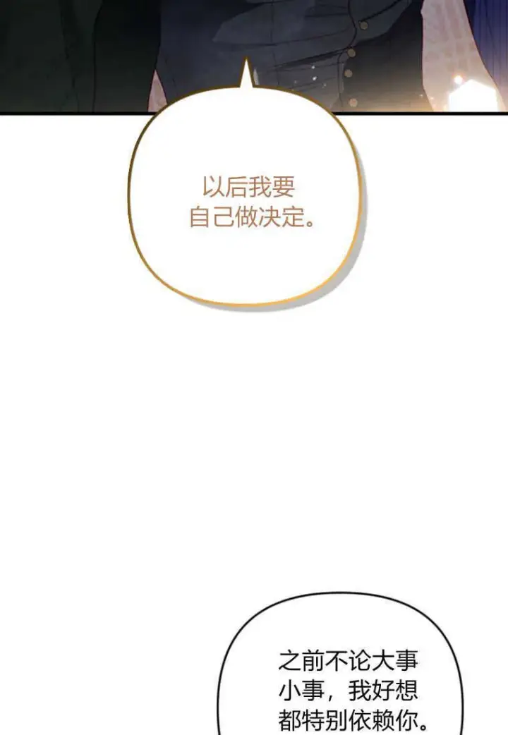漫画《砸钱养个未婚夫》第12话第113张图