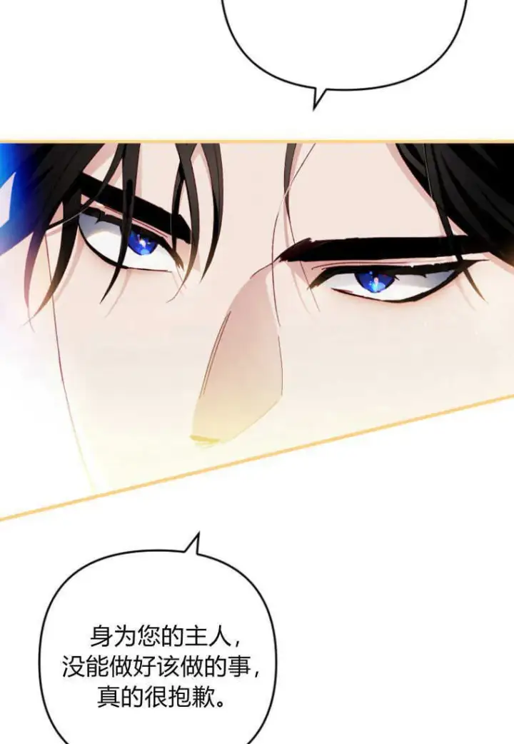 漫画《砸钱养个未婚夫》第12话第114张图