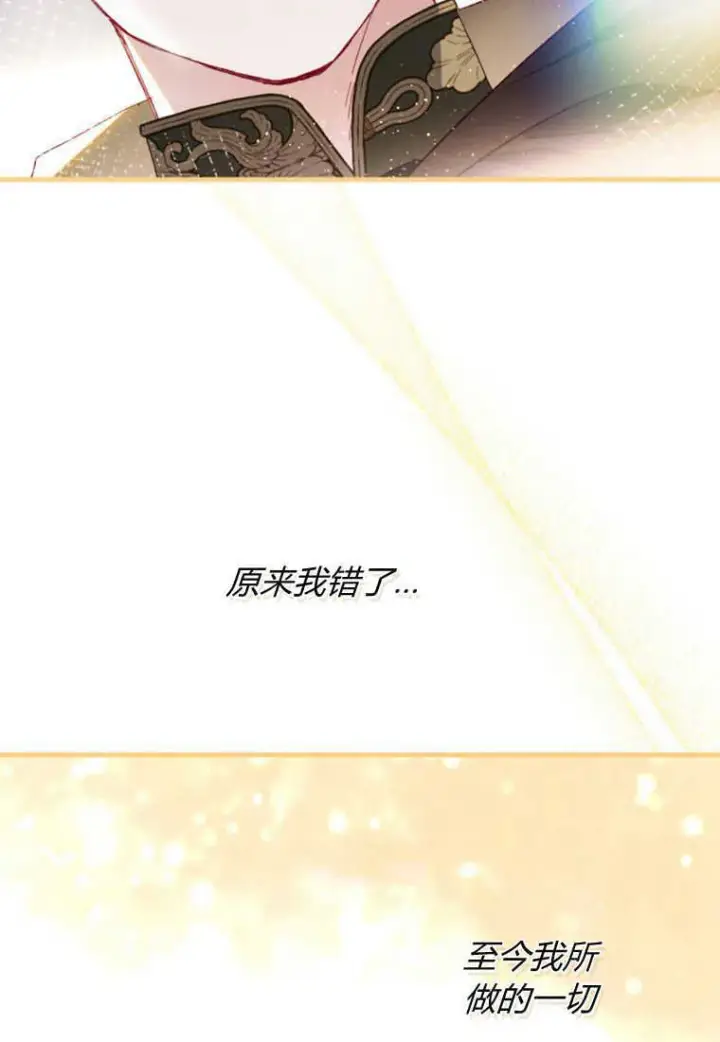 漫画《砸钱养个未婚夫》第12话第116张图