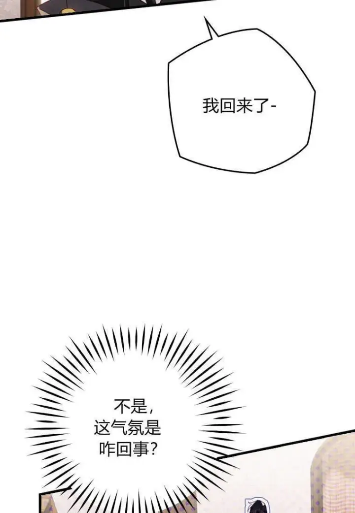 漫画《砸钱养个未婚夫》第12话第120张图