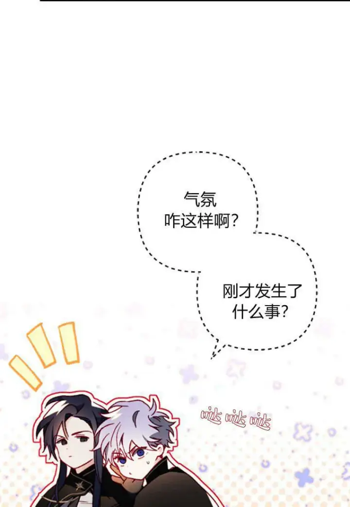 漫画《砸钱养个未婚夫》第12话第122张图
