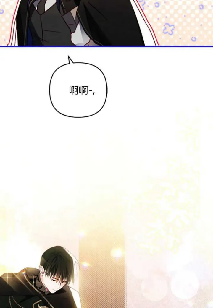 漫画《砸钱养个未婚夫》第12话第123张图