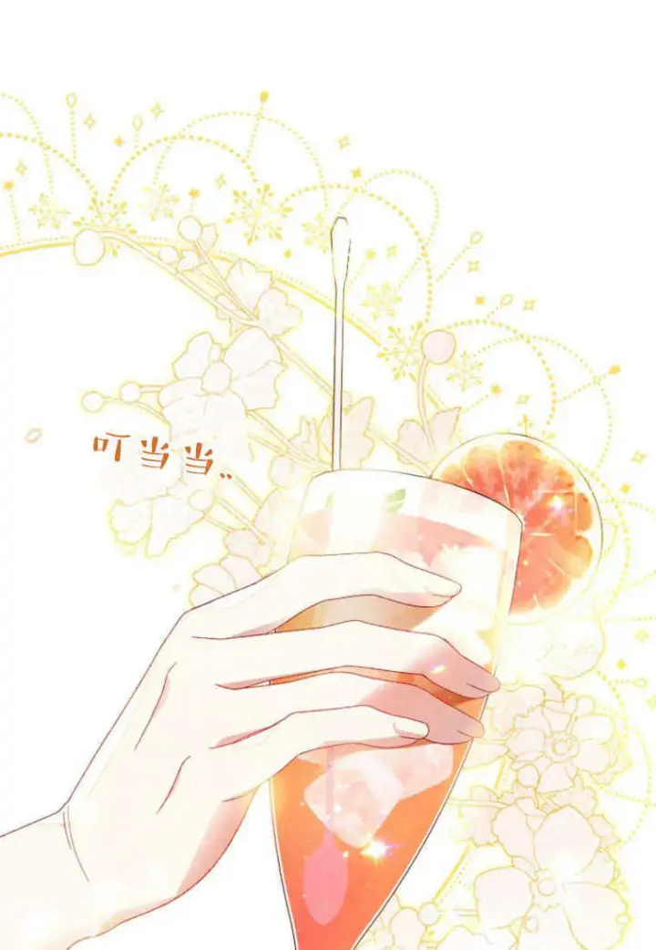 漫画《砸钱养个未婚夫》第12话第128张图