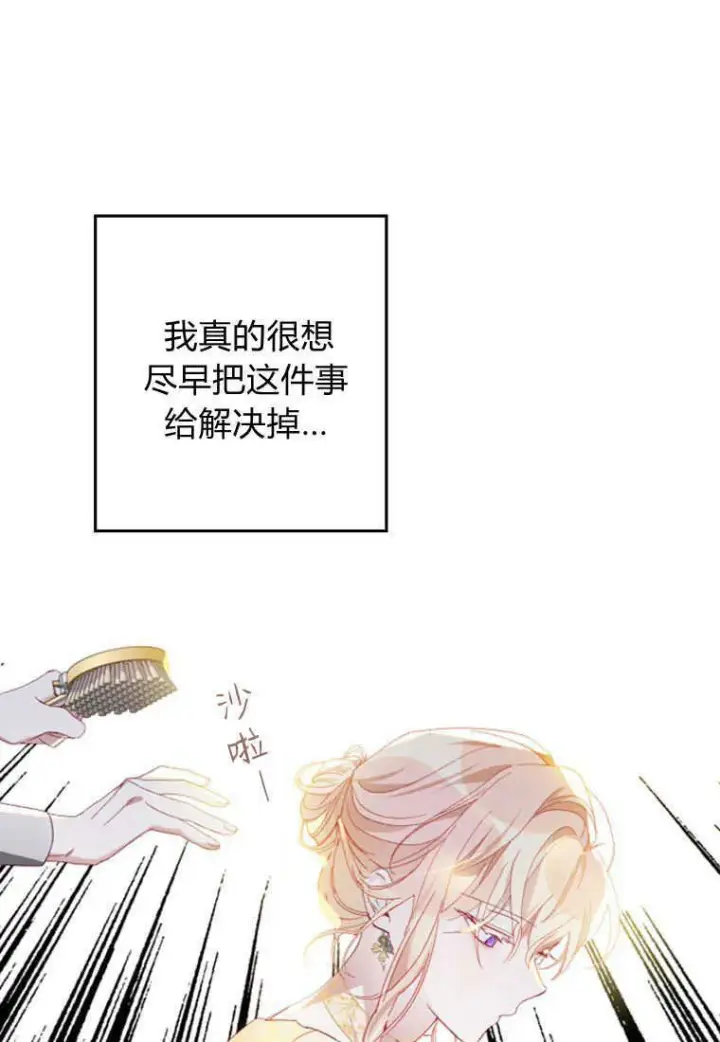 漫画《砸钱养个未婚夫》第12话第18张图