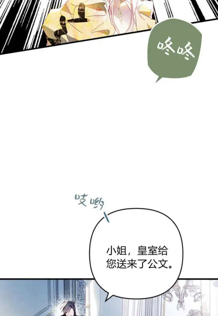漫画《砸钱养个未婚夫》第12话第19张图