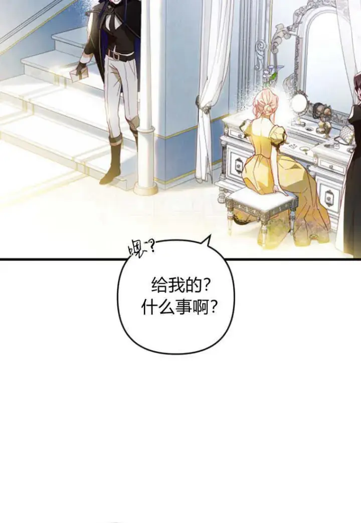 漫画《砸钱养个未婚夫》第12话第20张图