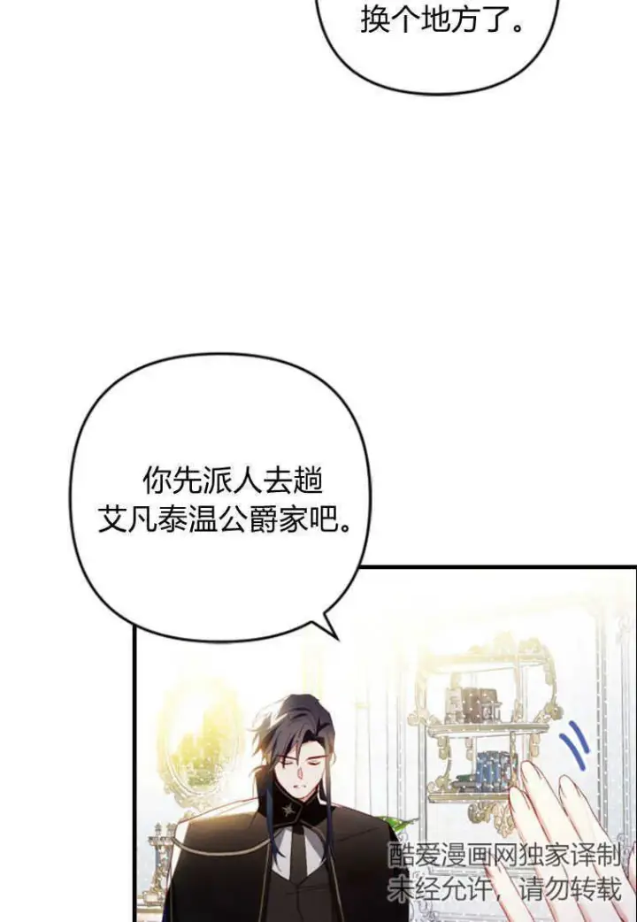 漫画《砸钱养个未婚夫》第12话第23张图