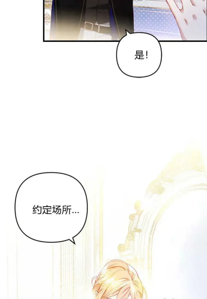 漫画《砸钱养个未婚夫》第12话第24张图