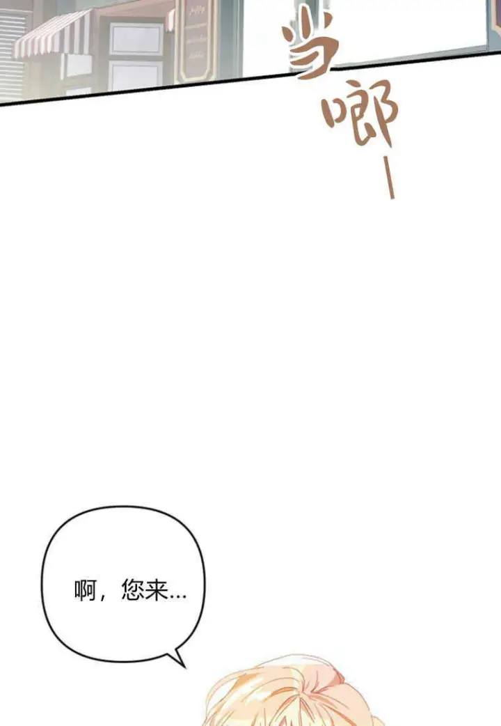 漫画《砸钱养个未婚夫》第12话第30张图