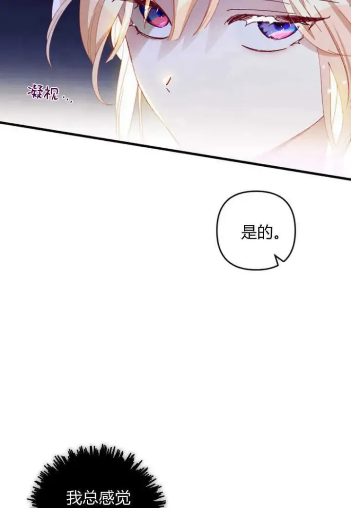 漫画《砸钱养个未婚夫》第12话第37张图