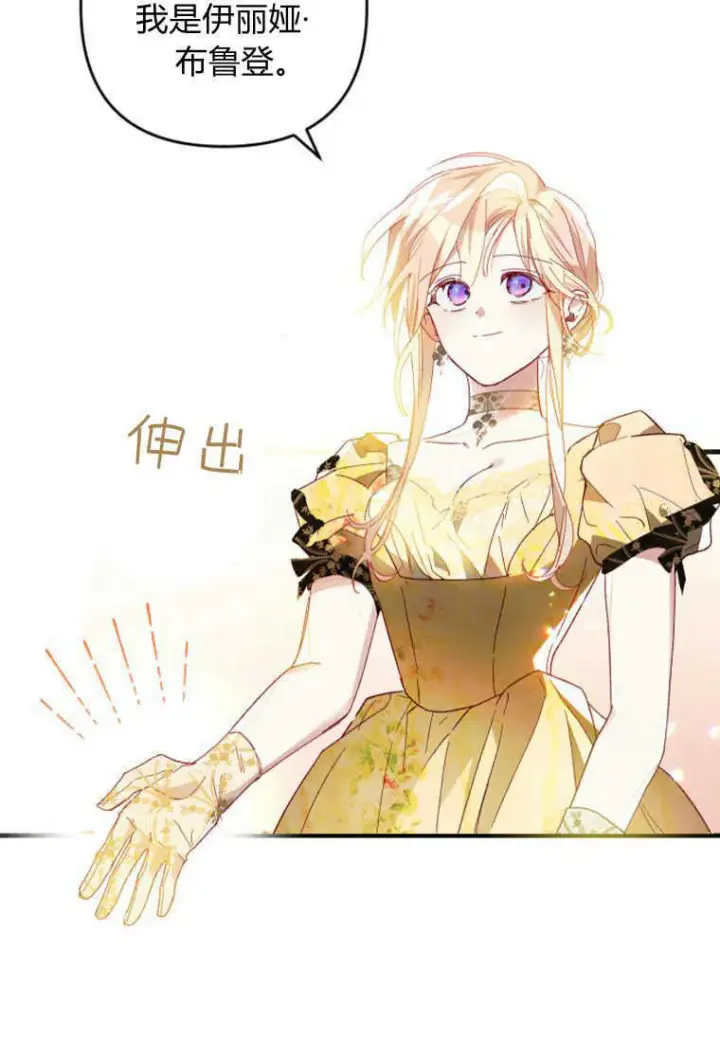 漫画《砸钱养个未婚夫》第12话第41张图