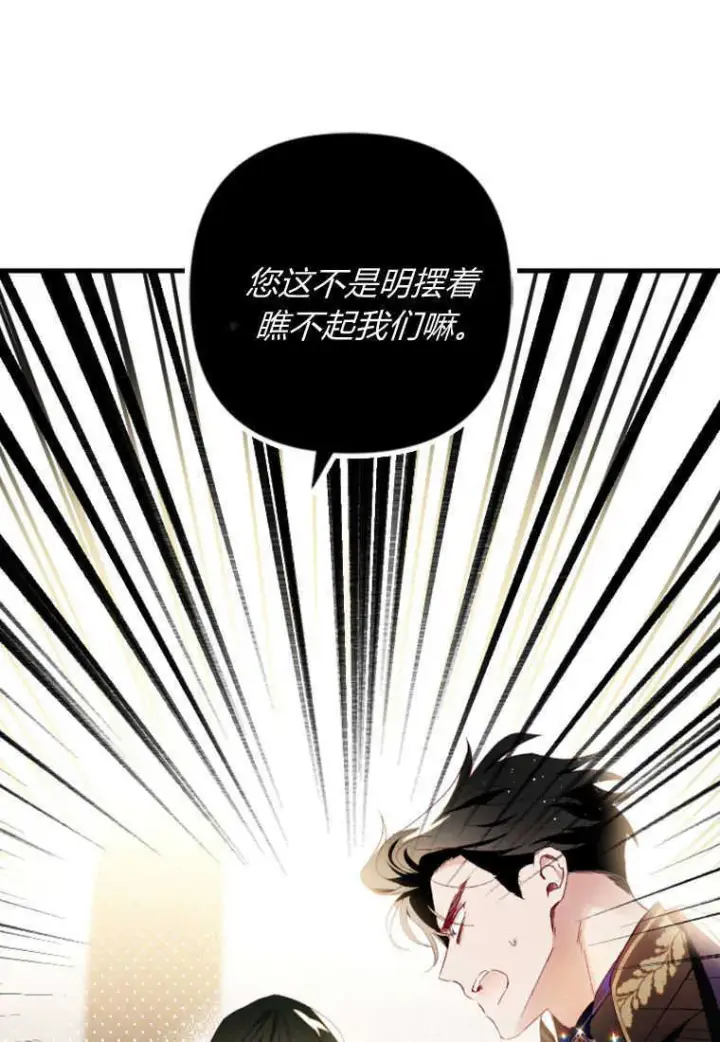 漫画《砸钱养个未婚夫》第12话第47张图