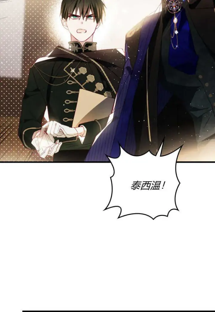 漫画《砸钱养个未婚夫》第12话第48张图