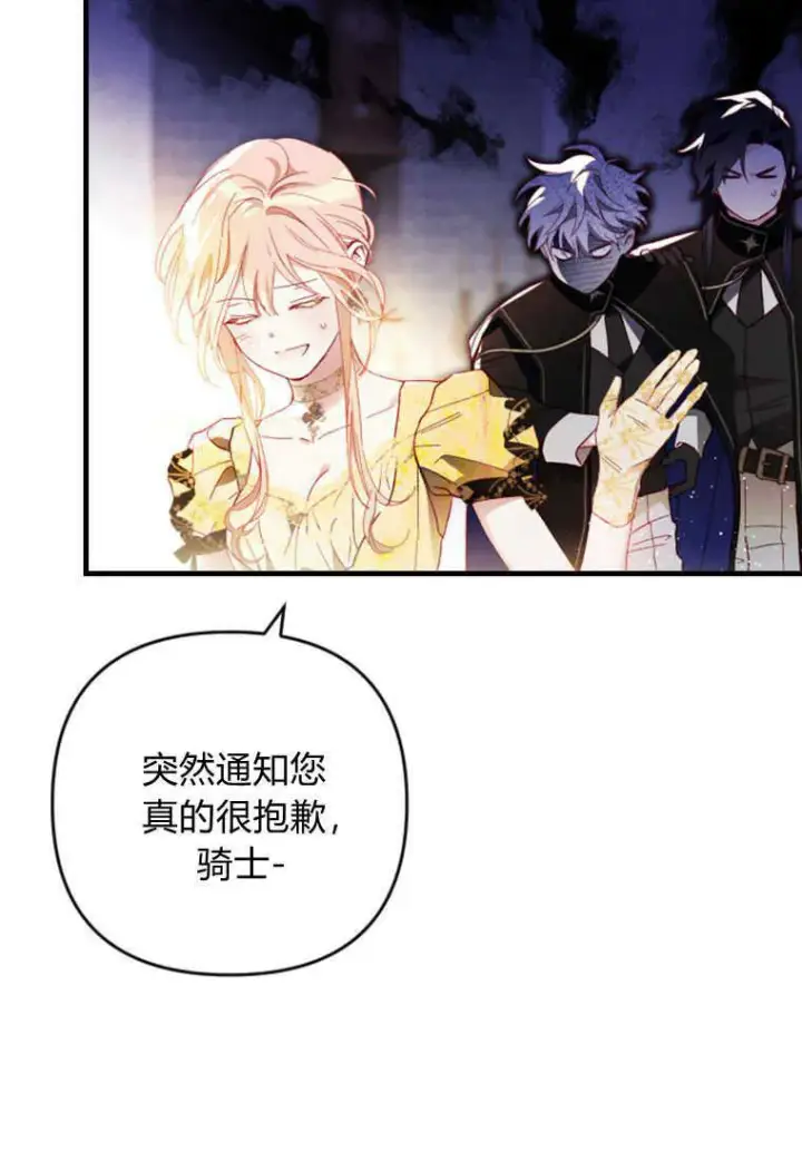 漫画《砸钱养个未婚夫》第12话第49张图