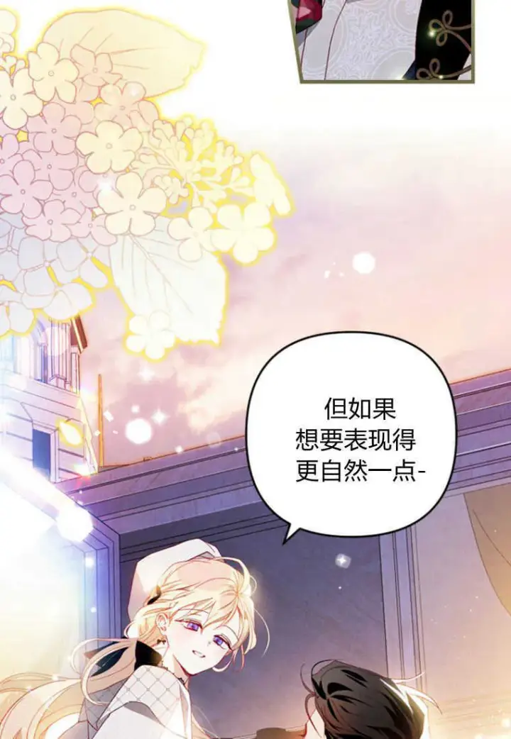 漫画《砸钱养个未婚夫》第12话第5张图