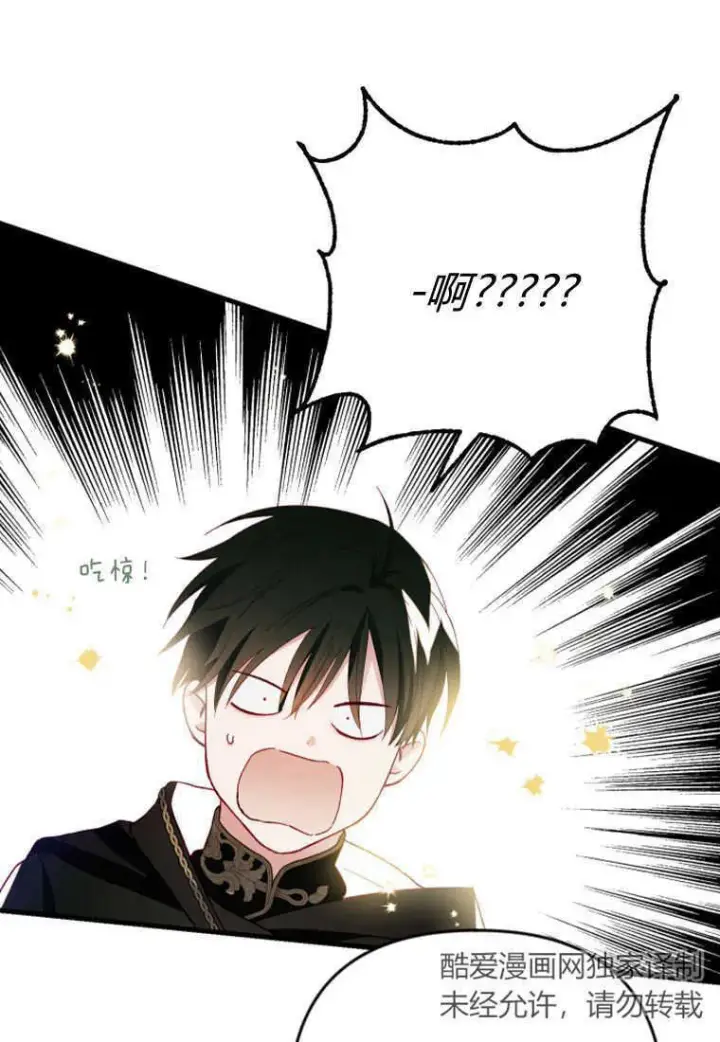 漫画《砸钱养个未婚夫》第12话第53张图