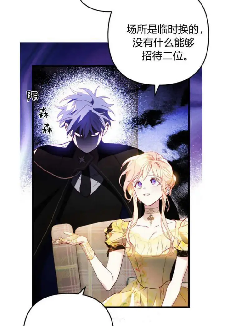 漫画《砸钱养个未婚夫》第12话第57张图