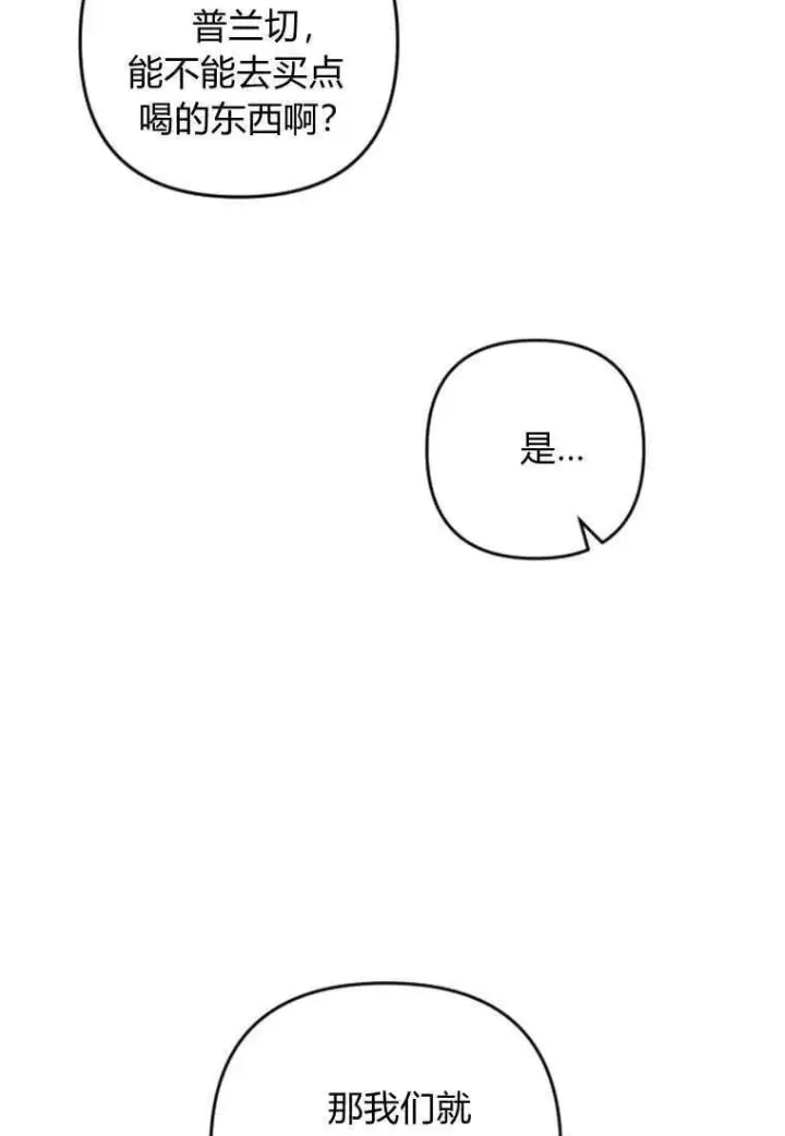 漫画《砸钱养个未婚夫》第12话第58张图