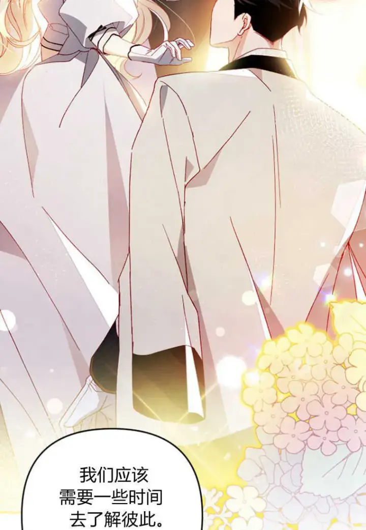漫画《砸钱养个未婚夫》第12话第6张图