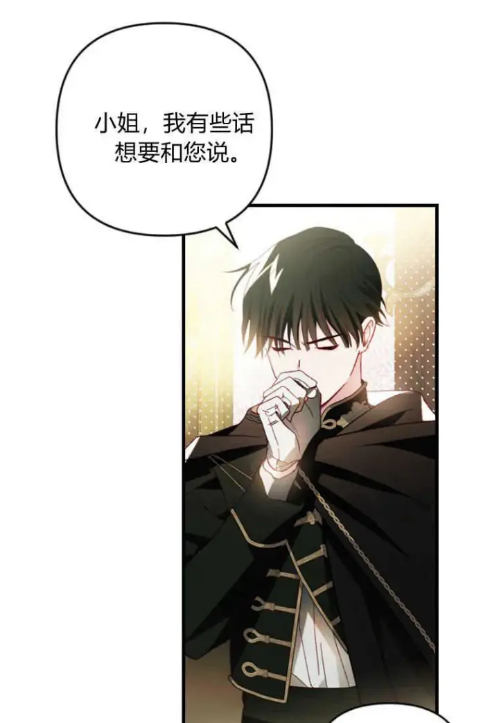 漫画《砸钱养个未婚夫》第12话第60张图