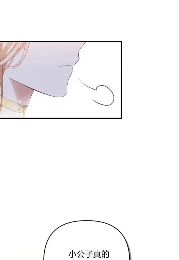 漫画《砸钱养个未婚夫》第12话第68张图