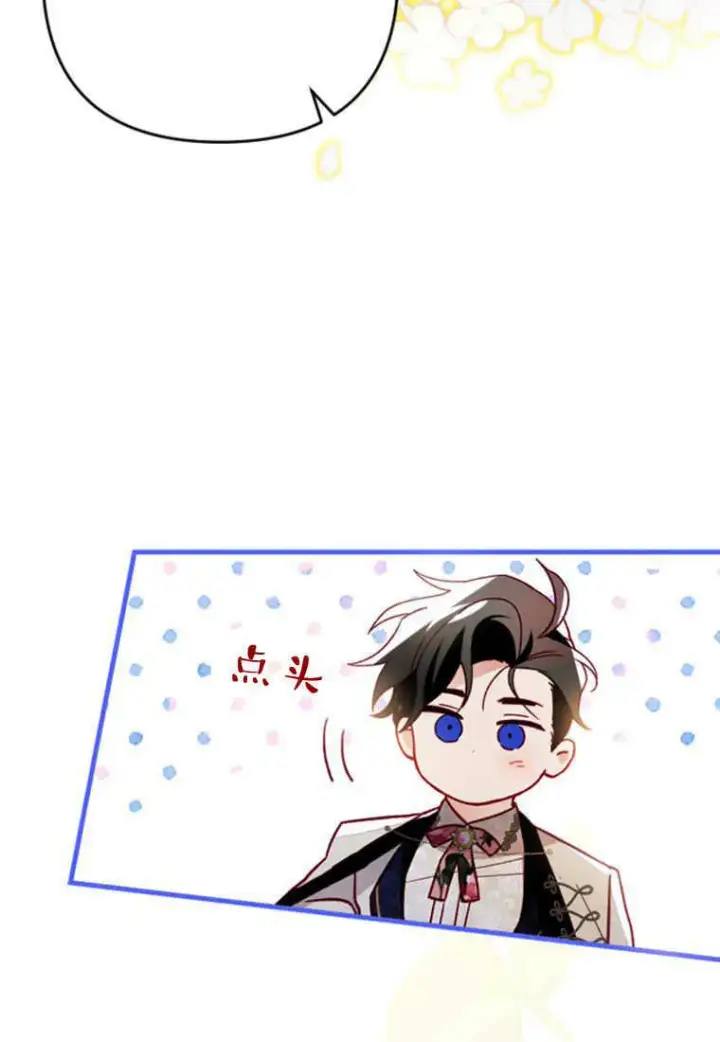 漫画《砸钱养个未婚夫》第12话第7张图