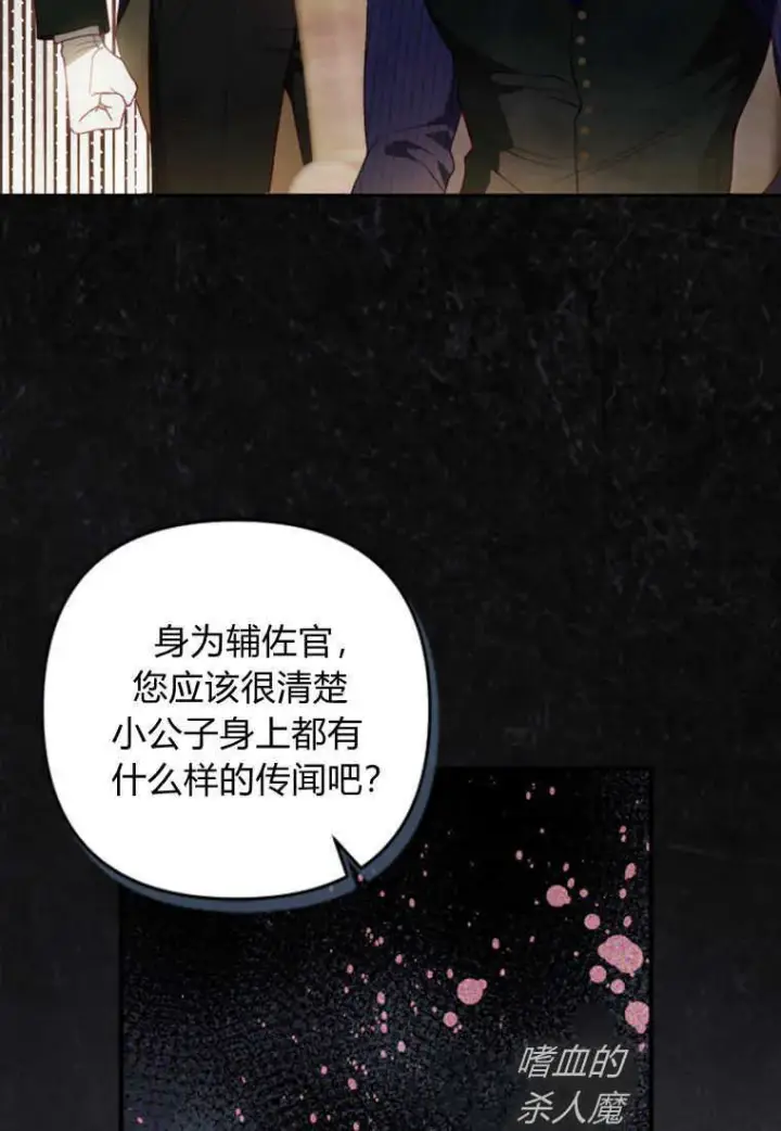 漫画《砸钱养个未婚夫》第12话第70张图