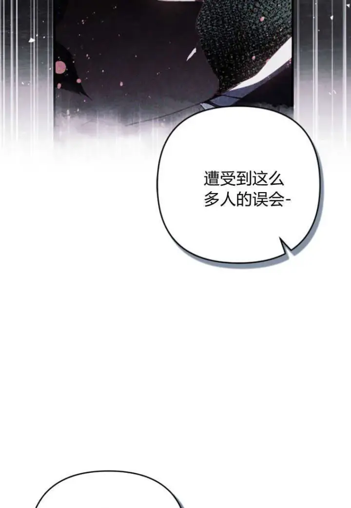 漫画《砸钱养个未婚夫》第12话第72张图