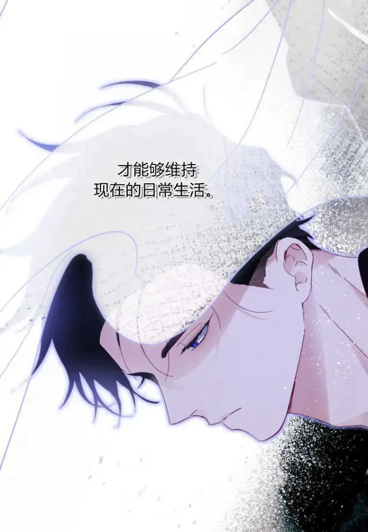 漫画《砸钱养个未婚夫》第12话第78张图
